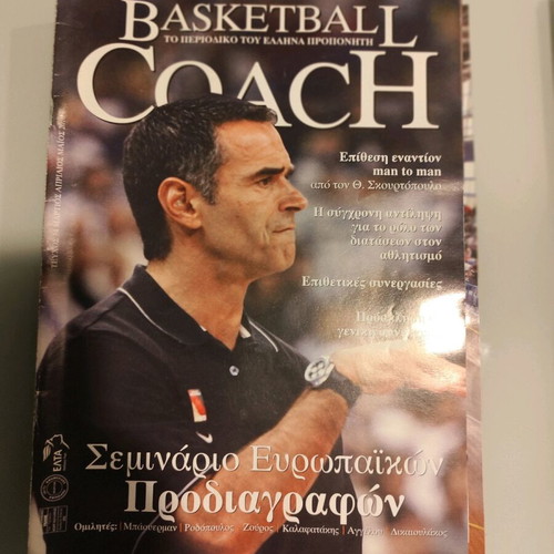 Basketball Coach magazines used, pack of 18 issues