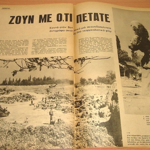 Περιοδικό Εικόνες τεύχος 105 1957 μεταχειρισμένο
