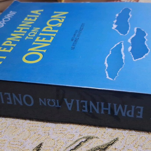 Book Interpretation of Dreams used by S. Freud