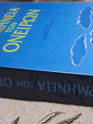 Book Interpretation of Dreams used by S. Freud