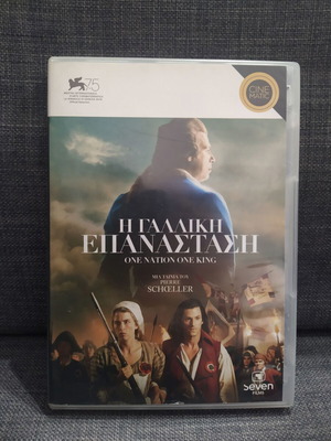 The French Revolution DVD used with subtitles, large case