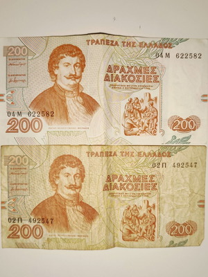Set of 2 Used 200 Drachma Banknotes 1996 Rigas Feraios
