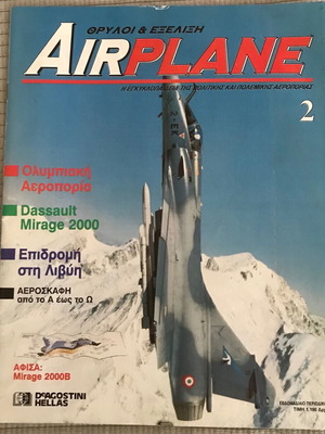 AirPlane Magazine 1997 with Modeling Guide and Stealth & Mirage 2000 Posters like new