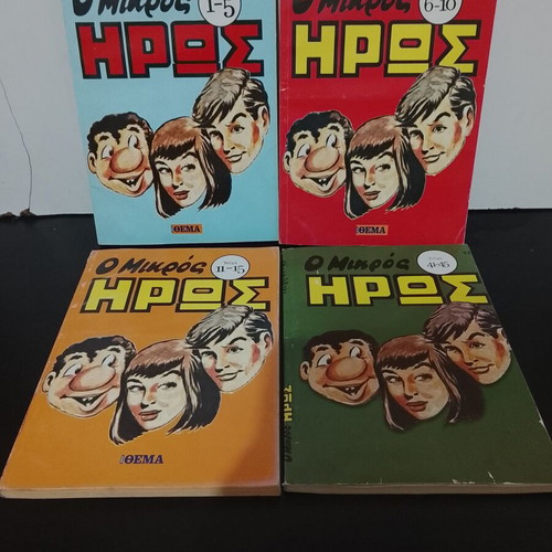O Mikros Iros comics used, 4 volumes