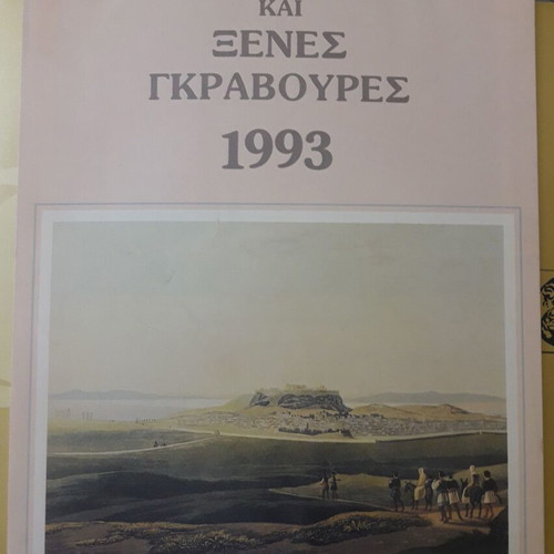 Calendar 1993 Greek and Foreign Engravings 1810-1850 like new