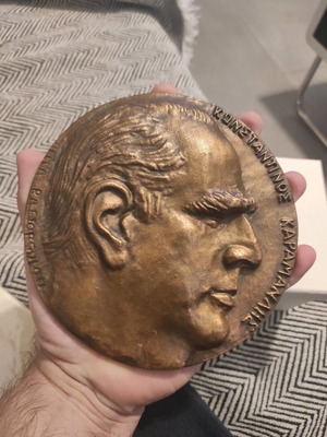Бронзов медал К. Караманлис 1979 от Бела Раптопулу
