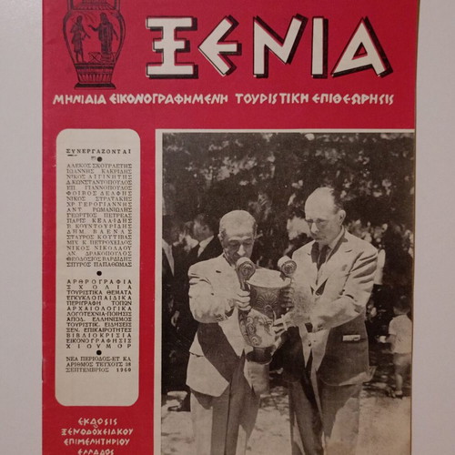 Xenia Monthly Illustrated Magazine used, September 1960, Issue 38