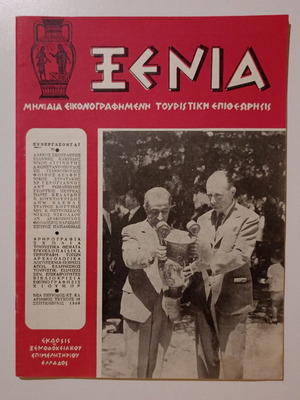 Xenia Monthly Illustrated Magazine used, September 1960, Issue 38