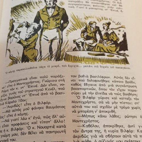 The Count of Monte Cristo by Alexandre Dumas, Asteros Editions 1968