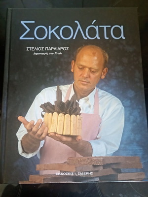 Chocolate by Stelios Parliaros new cookbook