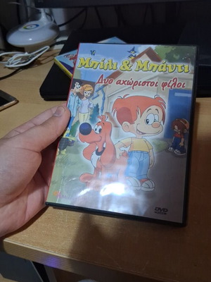 Billy and Bundy Two Inseparable Friends DVD like new, dubbed