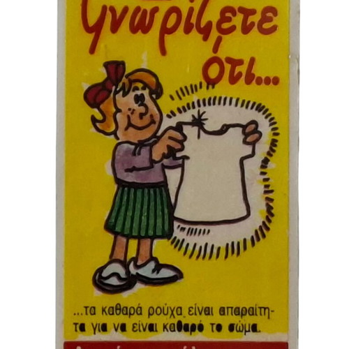 Vintage Tasty Sticker from 90s Shrimp Series, New