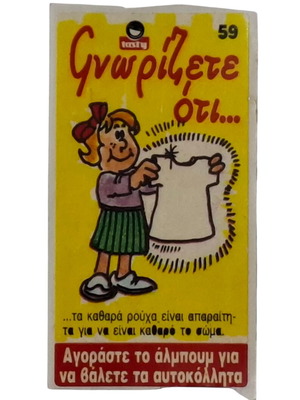 Vintage Tasty Sticker from 90s Shrimp Series, New