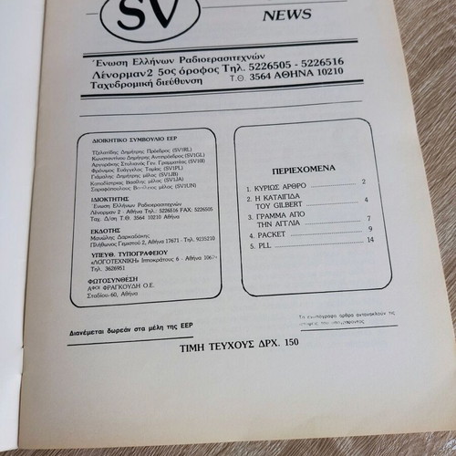 Radio Electronics Construction Magazines like new, pack of 132 issues