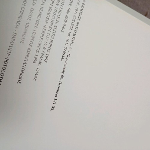 Kalas Descendants of Alexander the Great used, history book
