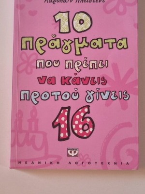 10 Things You Must Do Before You Turn 16 Teen Book Like New