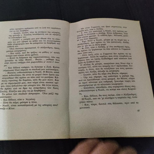 O Thisavros tis Vagias book like new, Greek children's literature