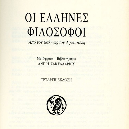 The Greek Philosophers from Thales to Aristotle like new