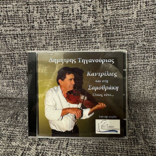 Dimitris Tiganourias Kantrilies and in Samothraki as Then CD like new
