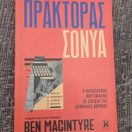 Agent Sonya book like new, Ben Macintyre