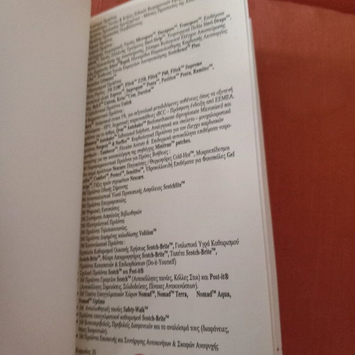 3M 2005 promotional agenda used
