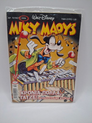 Miky Maous #2004(b) used