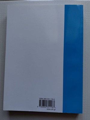 Linear Programming Theory and Exercises new, Greek