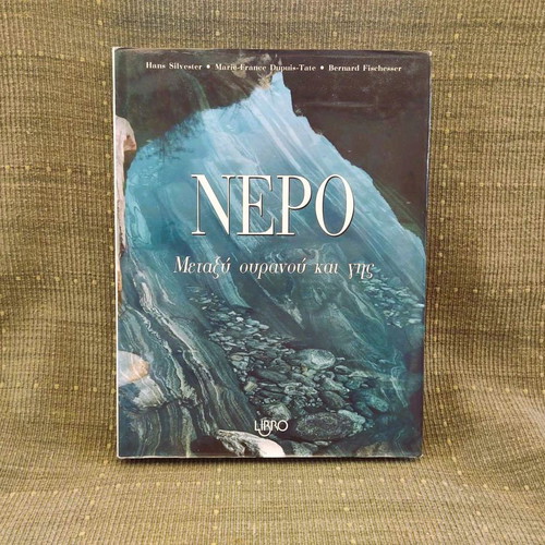Album Nero Between Heaven and Earth like new