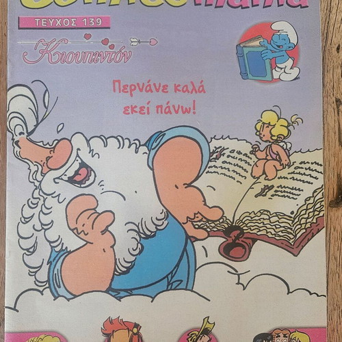 Comics Mania Issue 139 Kιουπιντον New