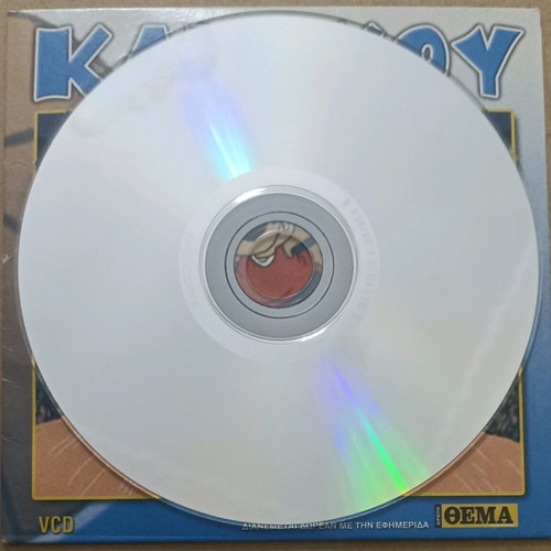 Kangoo The Island of the Volcano VCD unused, dubbed