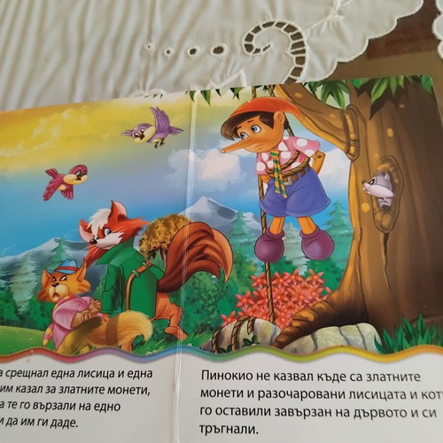 Pinocchio children's book used, Bulgarian language, hardcover