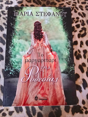 Πακέτο 3 βιβλία σαν καινούργια