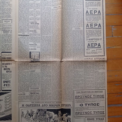 Athinaika Nea Newspaper March 3 1941 used