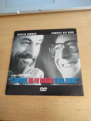 Ο πρόεδρος, ένα ροζ σκάνδαλο κι ένας πόλεμος DVD ταινία με ελληνικούς υπότιτλους