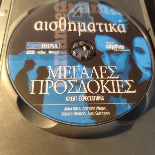 Great Expectations DVD used, romantic drama with subtitles