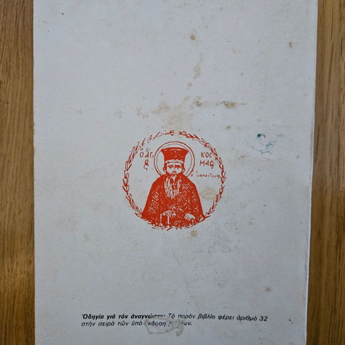 The Prophet Amos book used, theology