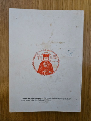 The Prophet Amos book used, theology
