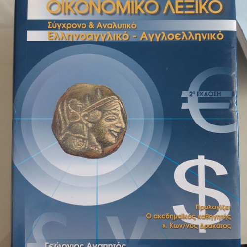 Economic dictionary new, 2nd edition, pack of 8