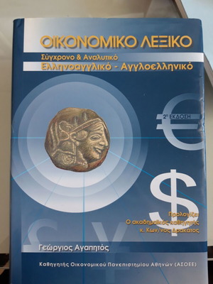 Economic dictionary new, 2nd edition, pack of 8