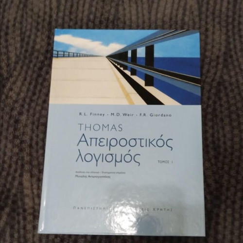 Books set Apeirostikos Logismos Volumes 1 & 2 new