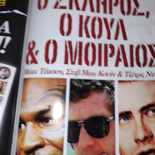 Scandalo Stis Gynaikeies Fylakes DVD like new, Sirina entertainment