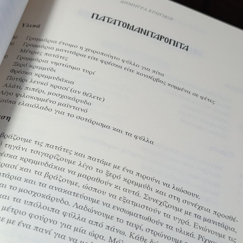 Nisteia Agiou Orous book used, health and longevity