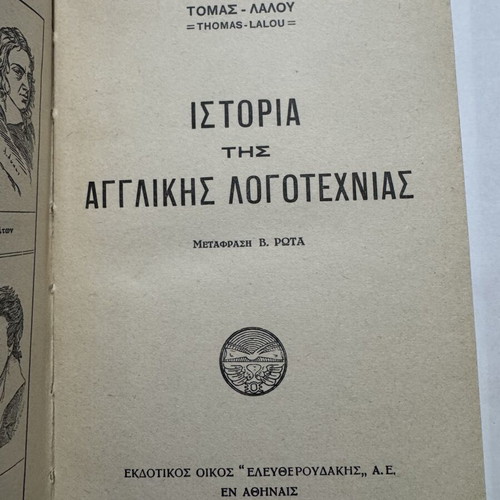 History of English Literature by Thomas & Lalou, like new