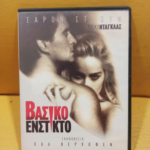 Basic Instinct DVD like new with subtitles
