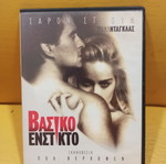 Basic Instinct DVD like new with subtitles