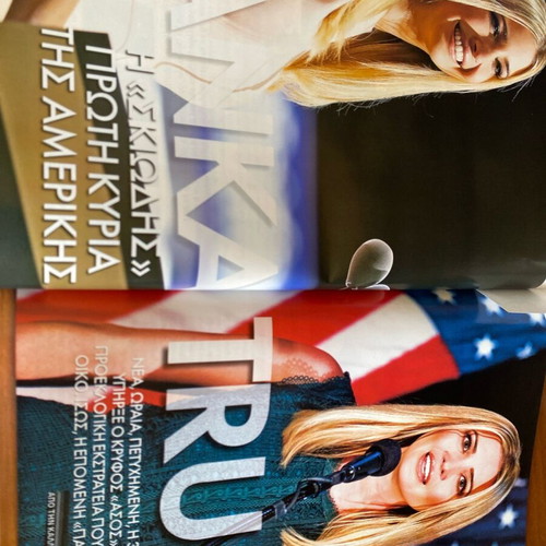 Downtown Magazine 2016 Used Featuring Jude Law Ivanka Trump