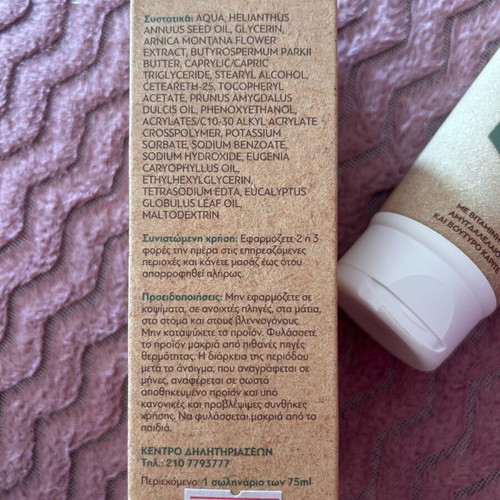 Terra Arnica body cream like new with vitamin E, almond oil and shea butter