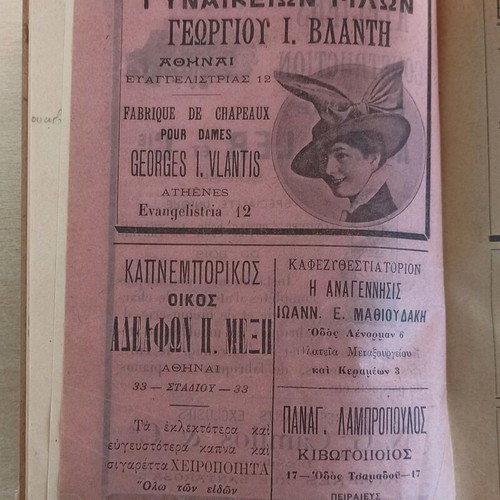 Rare Collectible 1916 Agenda Diary used with Athens Street Guide and Vintage Ads