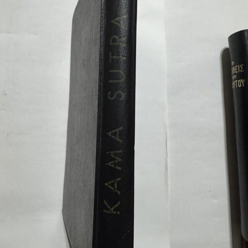 Kama Sutra Vatsyayana First Greek Edition 1957 book