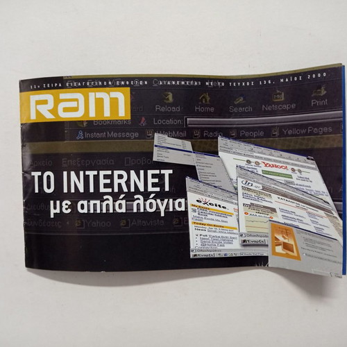 Ram magazines used, inserts May 2000, The Internet in simple terms